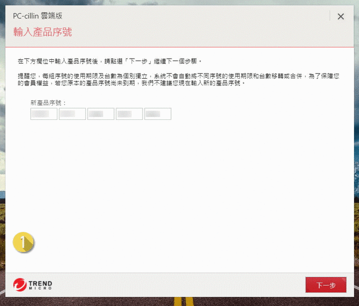 守護電腦「琳」死角!PC-cillin 2021 雲端版防毒軟體,讓 C 琳全面照顧您的上網裝置!