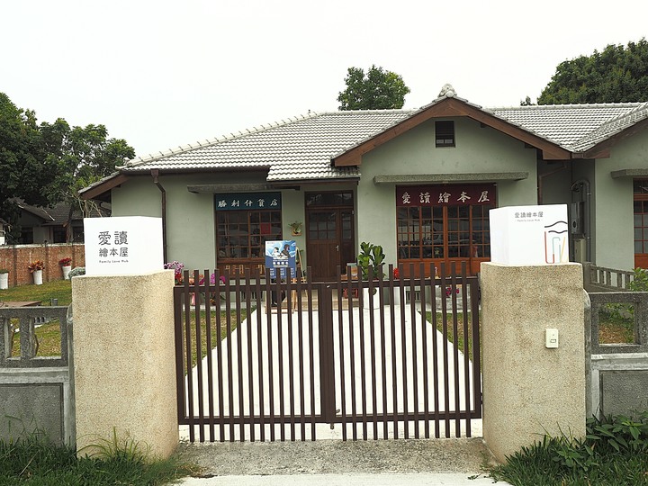 屏東市 勝利星村創意生活園區｜勝利新村 — 保留完整街廓的日治時期官舍群，改造重生為充滿創意的園區