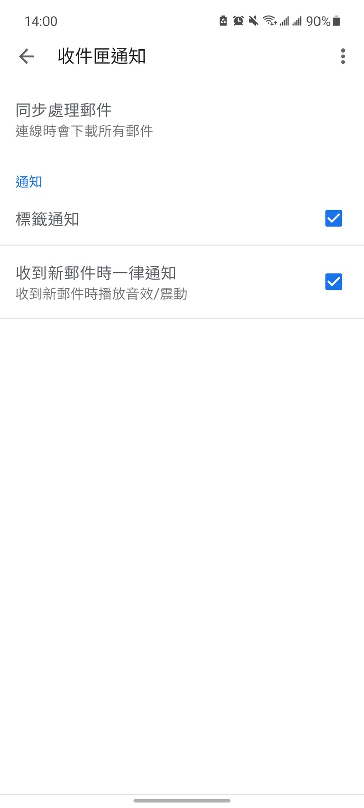 A52 gmail收不到通知