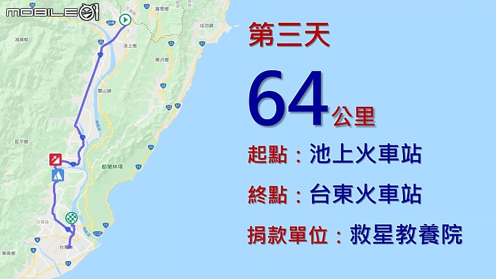 點我看大圖 【五股晉百 再創風采】-新北市五股國小創校百週年花東單車傳愛公益活動全記錄
