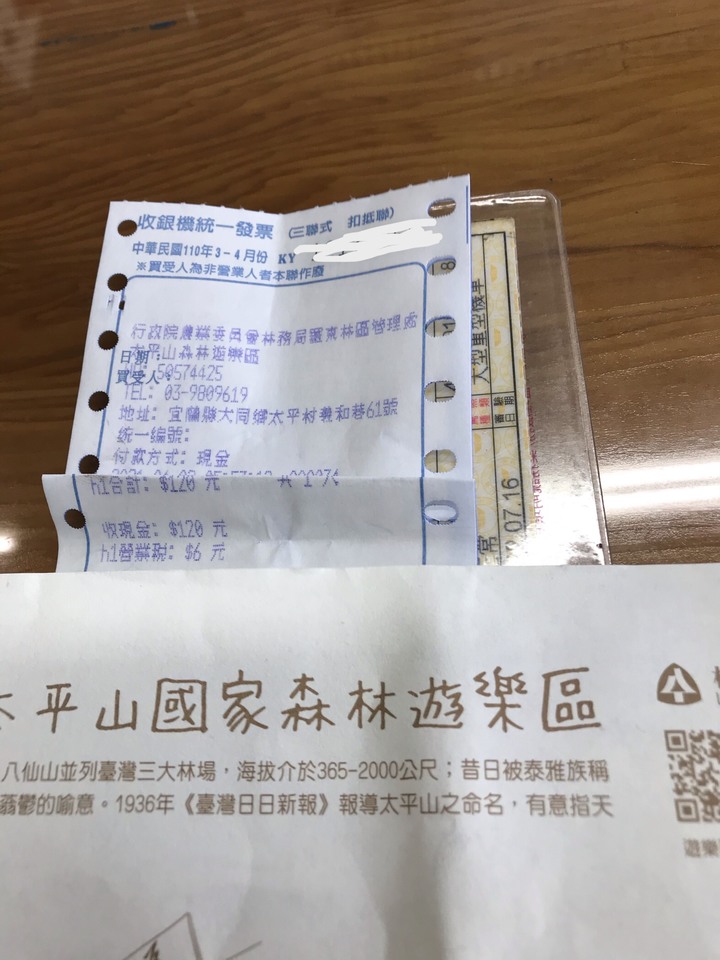 連假天天進出太平山+路考x2