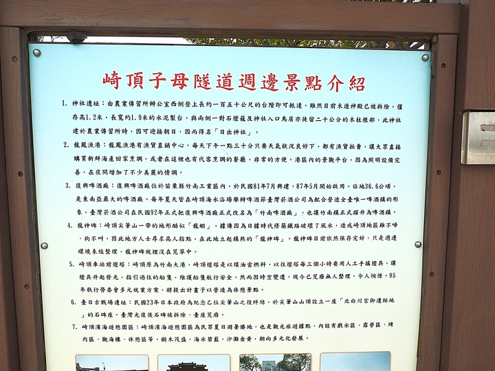 苗栗 竹南 崎頂隧道文化公園｜崎頂一、二號隧道 — 曾經的火車隧道，洞中有洞的驚奇，老少咸宜的散步空間