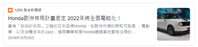 探索 A7 因應電動車趨勢 各建案對於充電樁的方案與作為[遠雄/富宇/禾聯建/頤昌/友文化/文華]
