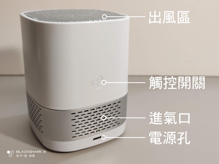 [ 開箱 - 好清新 ] LUFTQI 樂福氣 您家中的好空氣