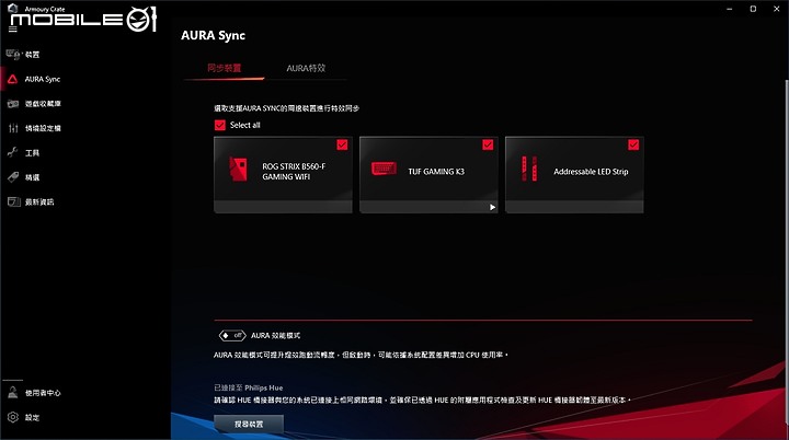 信仰規格兼具11代F好搭檔 ROG STRIX B560-F GAMING WIFI 開箱