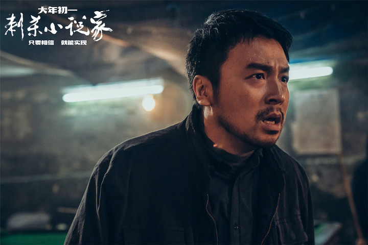 《刺殺小說家》现实與小说世界的巧妙编织