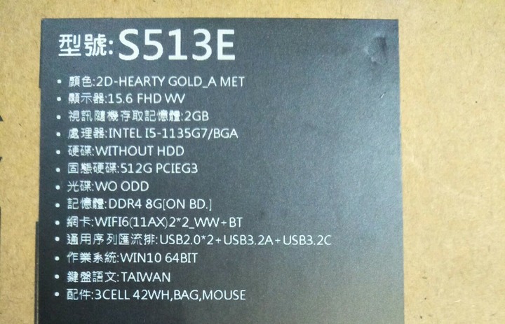點我看大圖 VIVOBOOK S513 魔幻般霧面金屬質感文青風開箱