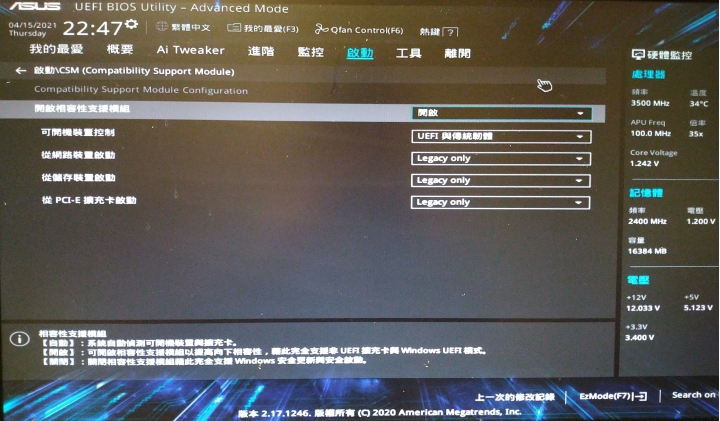 Asus A320M K抓不到PCIE SSD