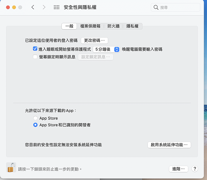 MacBook Air(M1) 如何啟動開機安全性工具程式？  NTFS外接硬碟讀取推薦程式？ PARAGON?