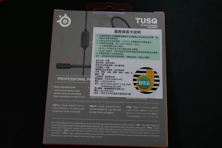 SteelSeries TUSQ 入耳式遊戲耳機開箱