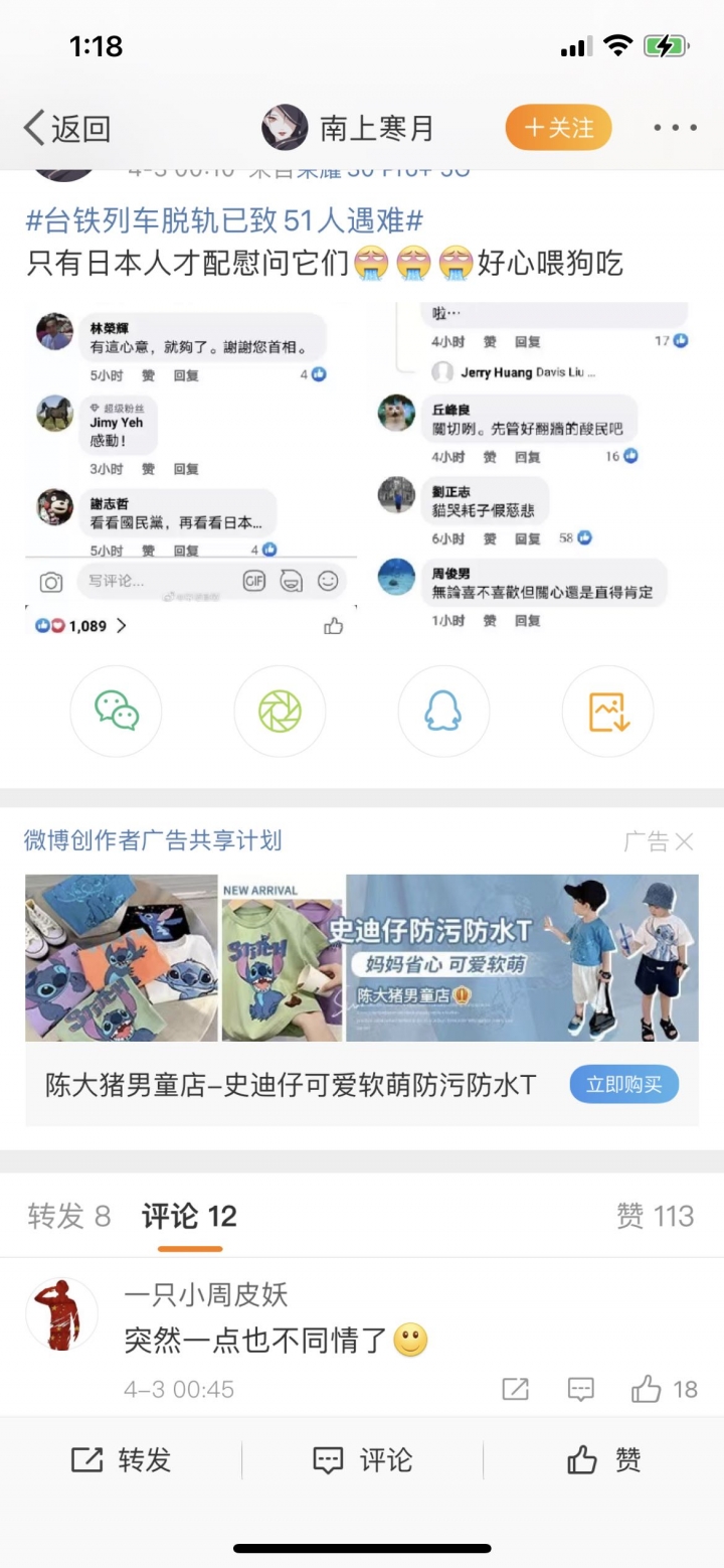 不一樣的聲音..