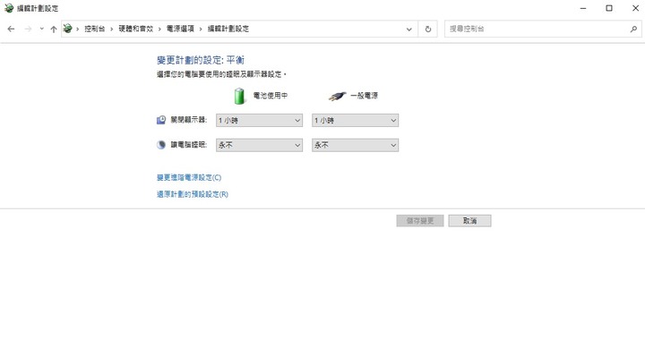 我的vivobook為何蓋上螢幕一定會睡眠,請問該如何設定絕對不進入睡眠?