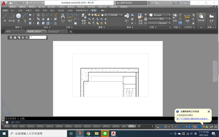 已解決)autocad出圖後的pdf無法開啟問題