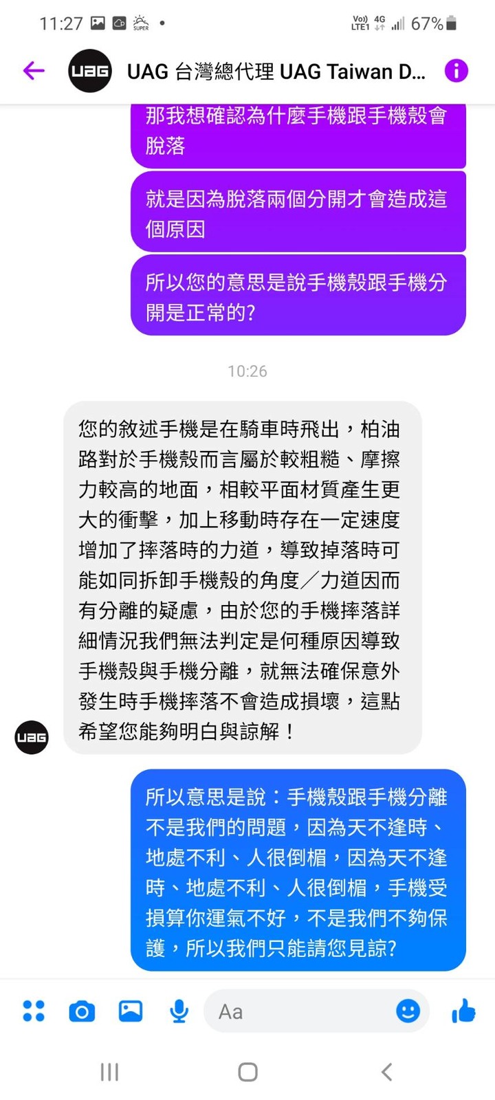 UAG S21 手機殼會跟手機分離......客服告訴你:請多見諒!!