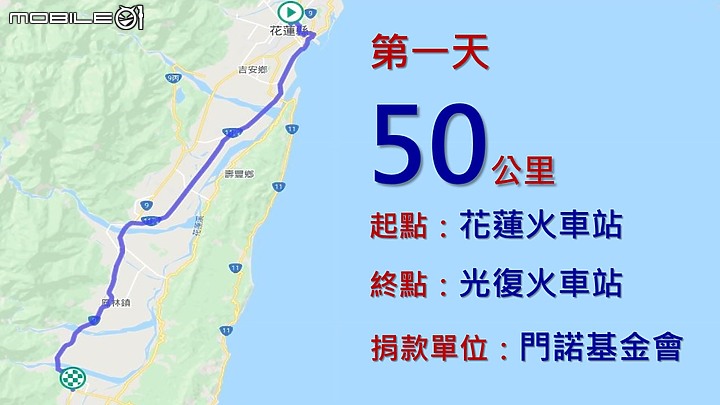 點我看大圖 【五股晉百 再創風采】-新北市五股國小創校百週年花東單車傳愛公益活動全記錄