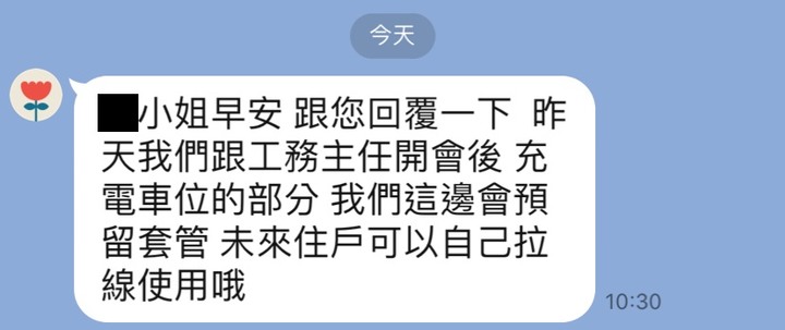 探索 A7 因應電動車趨勢 各建案對於充電樁的方案與作為[遠雄/富宇/禾聯建/頤昌/友文化/文華]