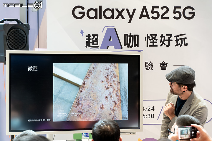 【採訪】三星Galaxy A52體驗會 怪好玩的A咖防水機！