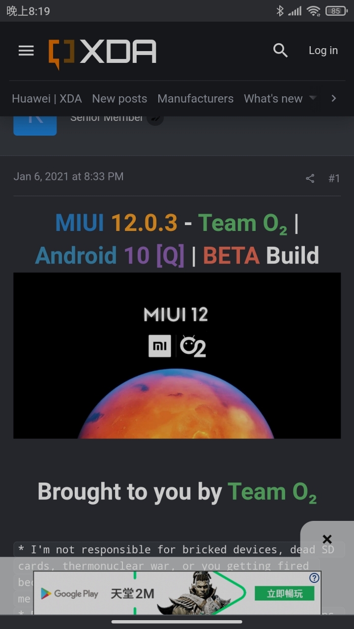 小米Max2 刷機 android 10