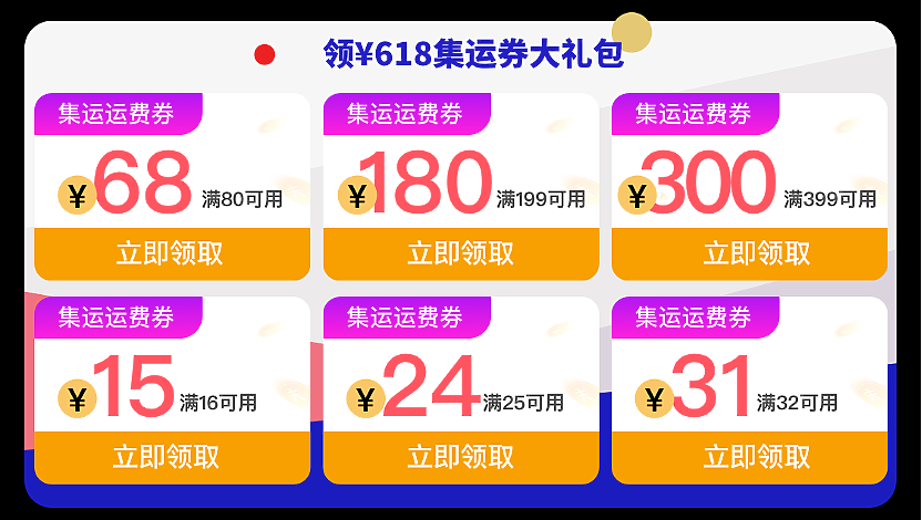 【運費大優惠】買再多也不怕!你的京東集運上線啦!