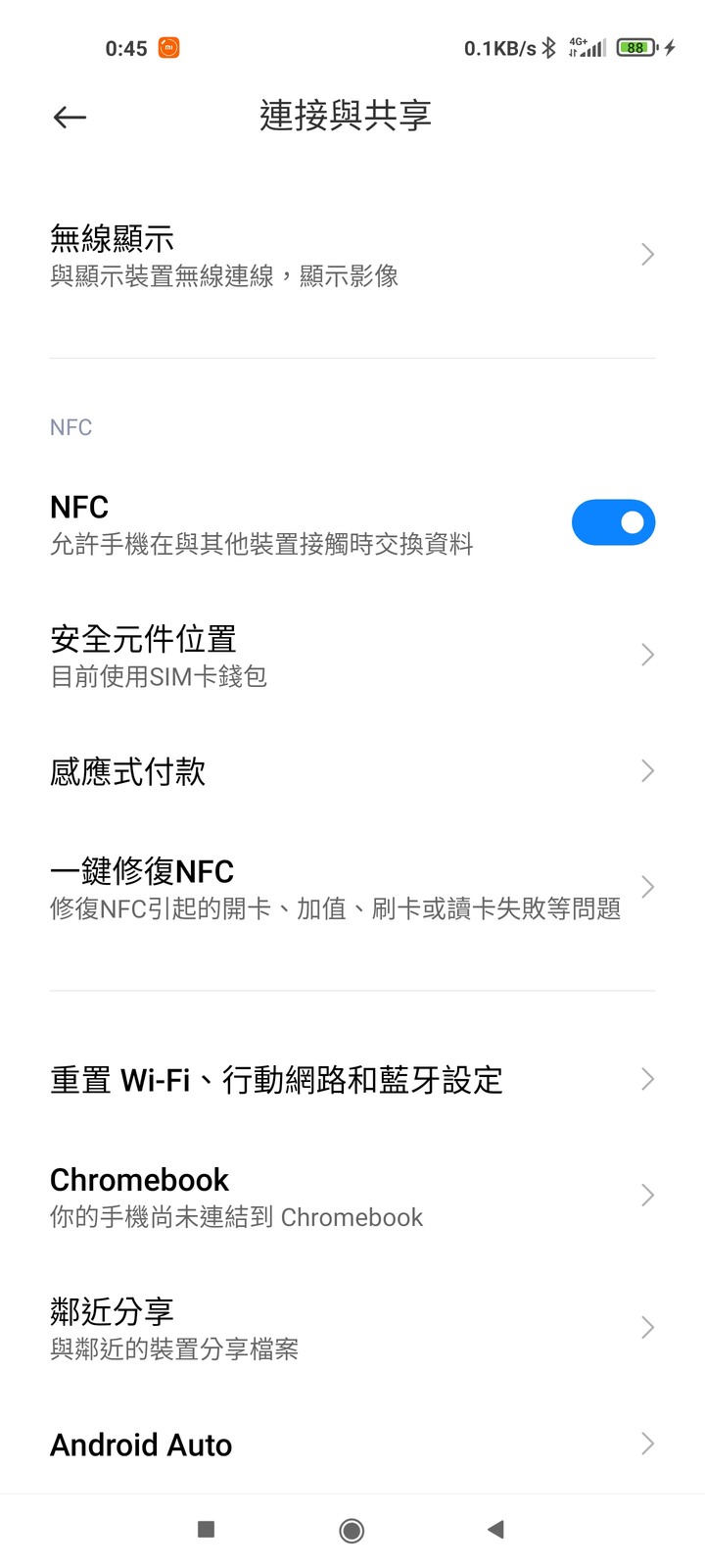 【已解決】小米11搭配遠傳nfc sim卡無法使用悠遊卡功能