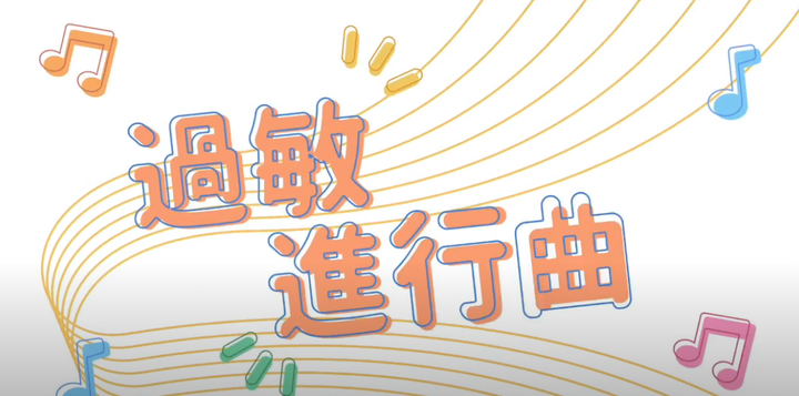 BRISE清淨機 過敏剋星好夥伴~