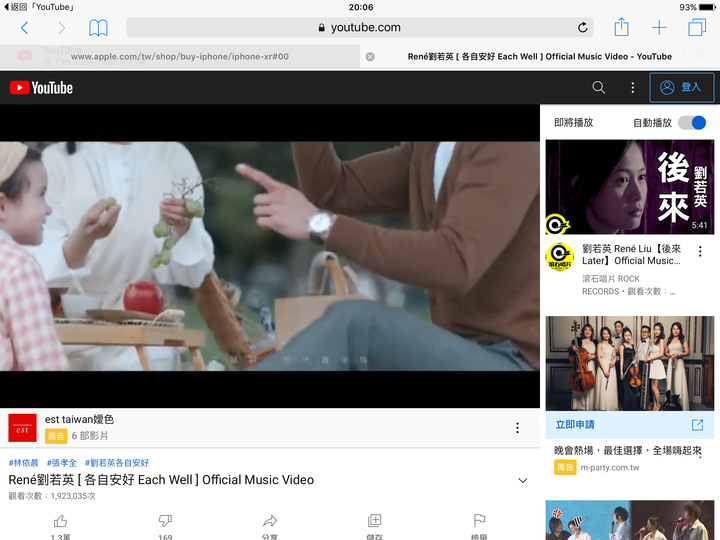 NewiPad3已不給看YouTube了