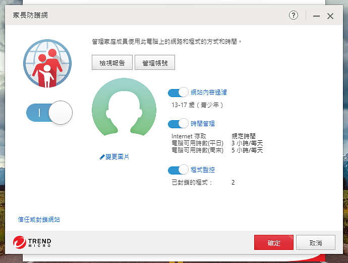 守護電腦「琳」死角!PC-cillin 2021 雲端版防毒軟體,讓 C 琳全面照顧您的上網裝置!