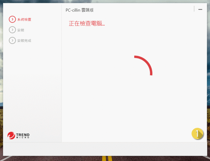 守護電腦「琳」死角!PC-cillin 2021 雲端版防毒軟體,讓 C 琳全面照顧您的上網裝置!