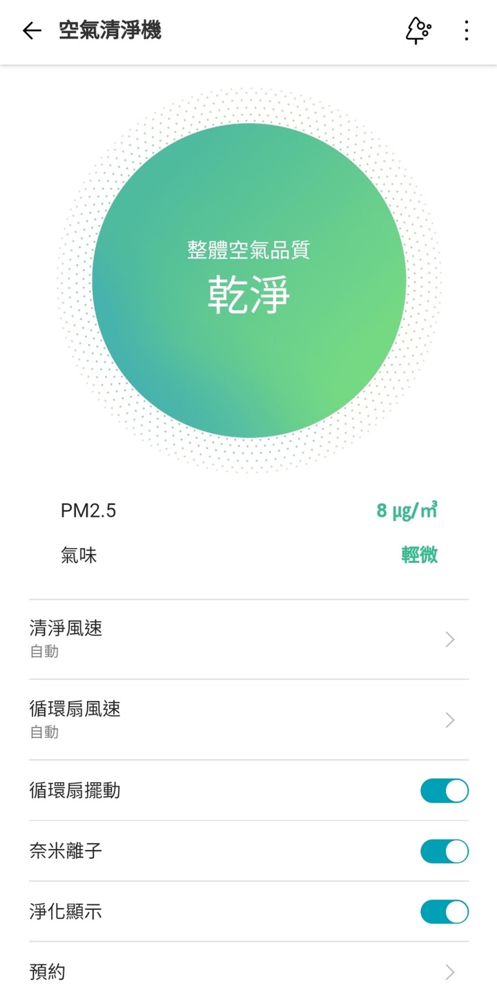 新成員報到!LG PuriCare 360°空氣清淨機開箱心得分享