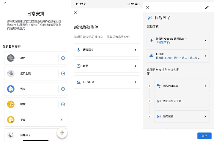 Google助理不只可以問問題 也可以幫你找iPhone了