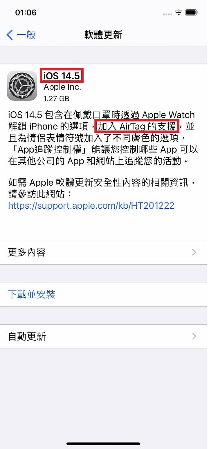 點我看大圖 Apple AirTag 主站一日動手玩:就和想像中一樣使用簡單