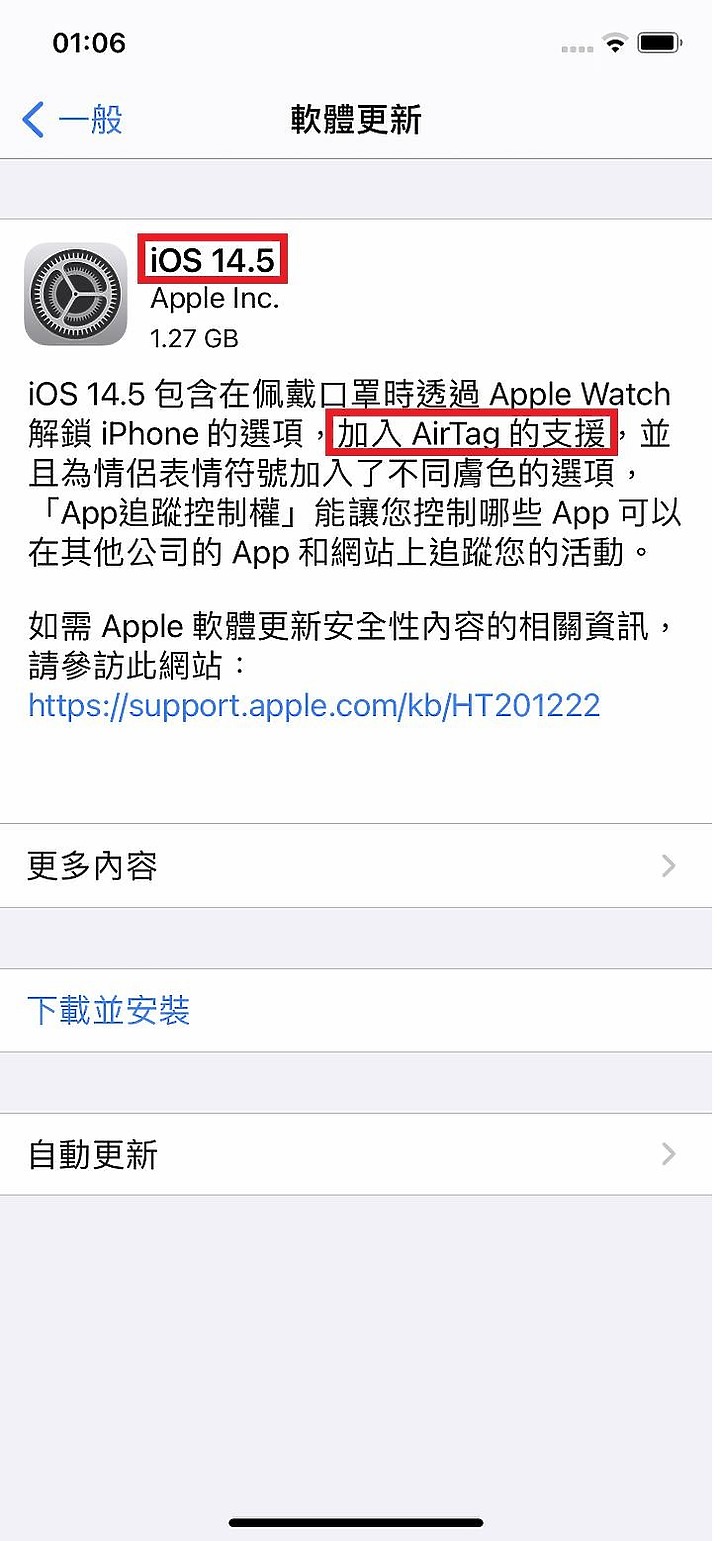 Apple AirTag 主站一日動手玩：就和想像中一樣使用簡單