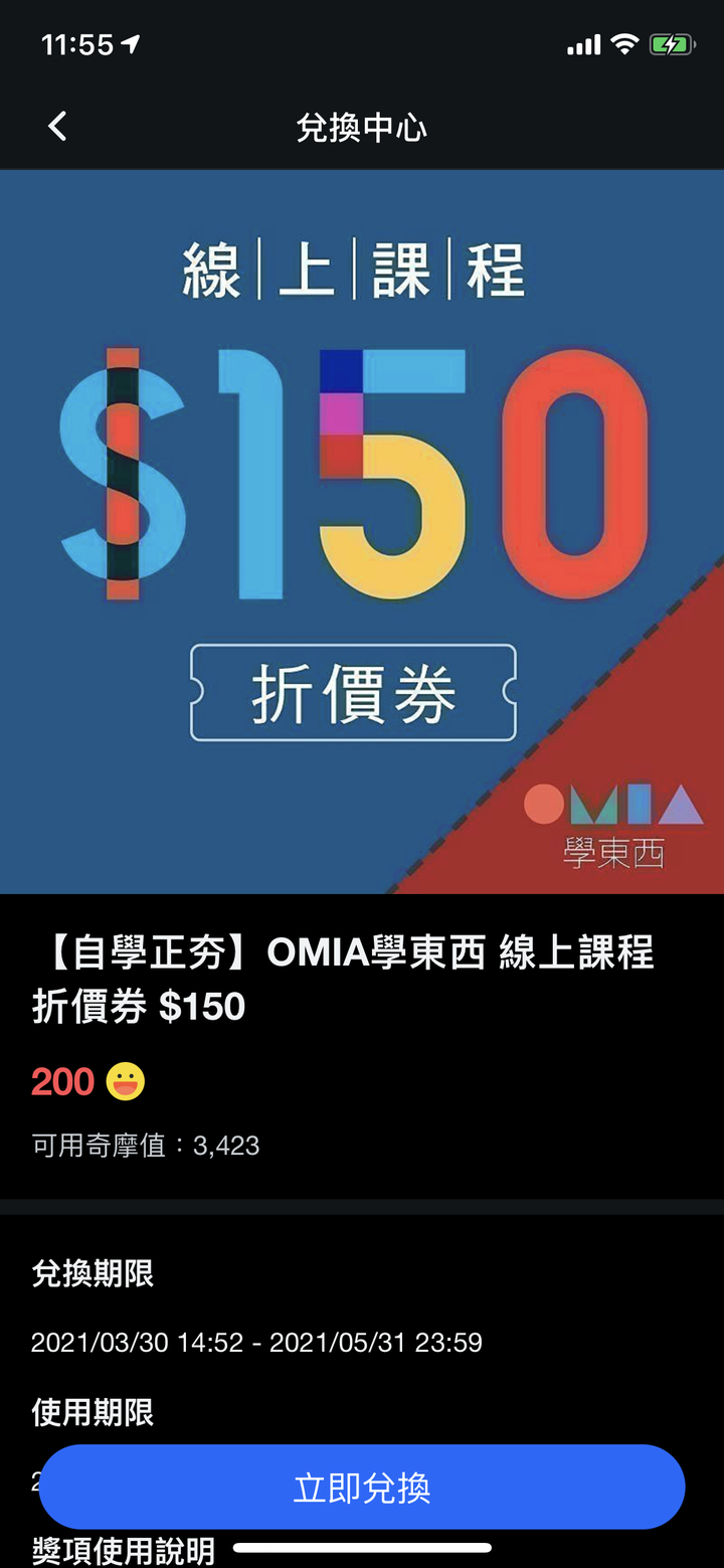線上課程選擇