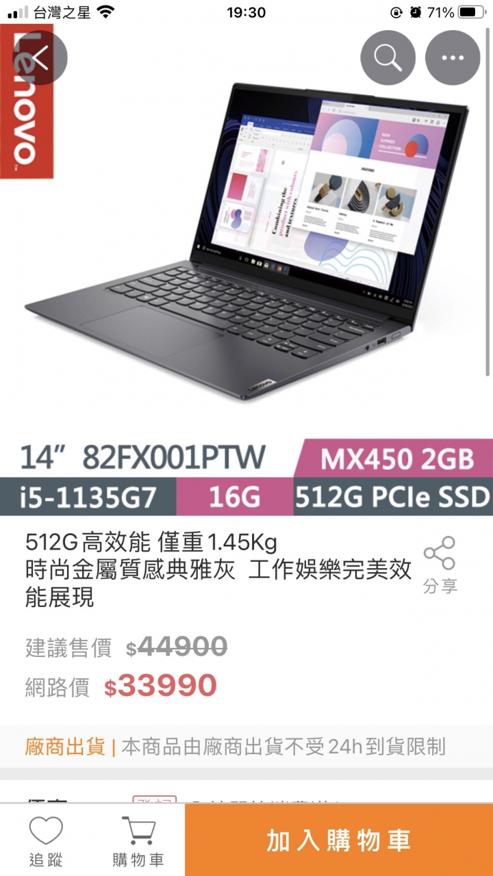ASUS UX425ea VS. Lenovo Yoga slim 7i pro