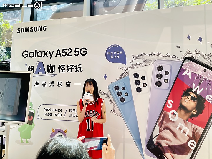 親民實用的趣味A咖 - Samsung Galaxy A52 5G 體驗會分享