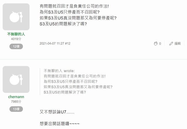 為何"納粉"這麼忌諱談論S3及U5?