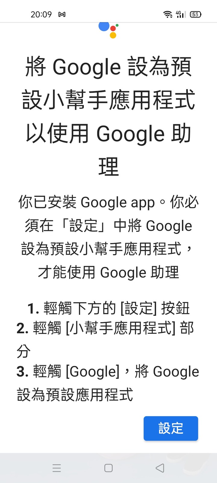 k30pro Google助手設定