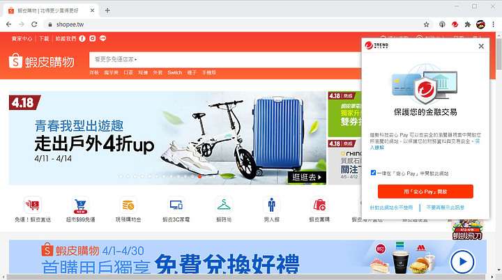 守護電腦「琳」死角!PC-cillin 2021 雲端版防毒軟體,讓 C 琳全面照顧您的上網裝置!