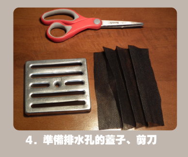 口罩變成排水孔過濾網