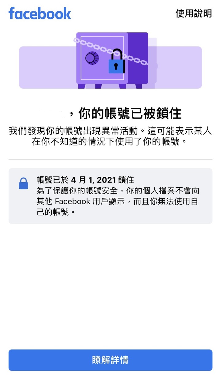 臉書送我的愚人節禮物👍