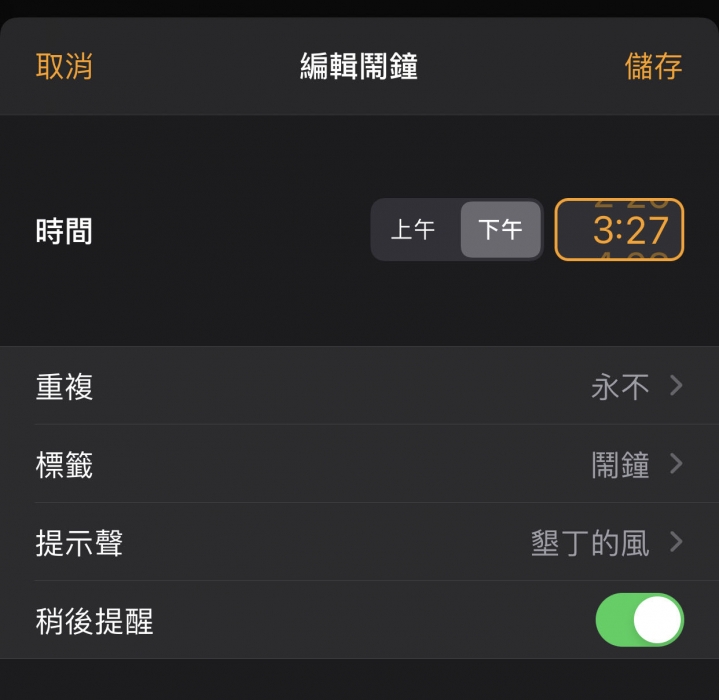為什麼我的鬧鐘鈴聲用歌曲的鈴聲，都會跑掉？