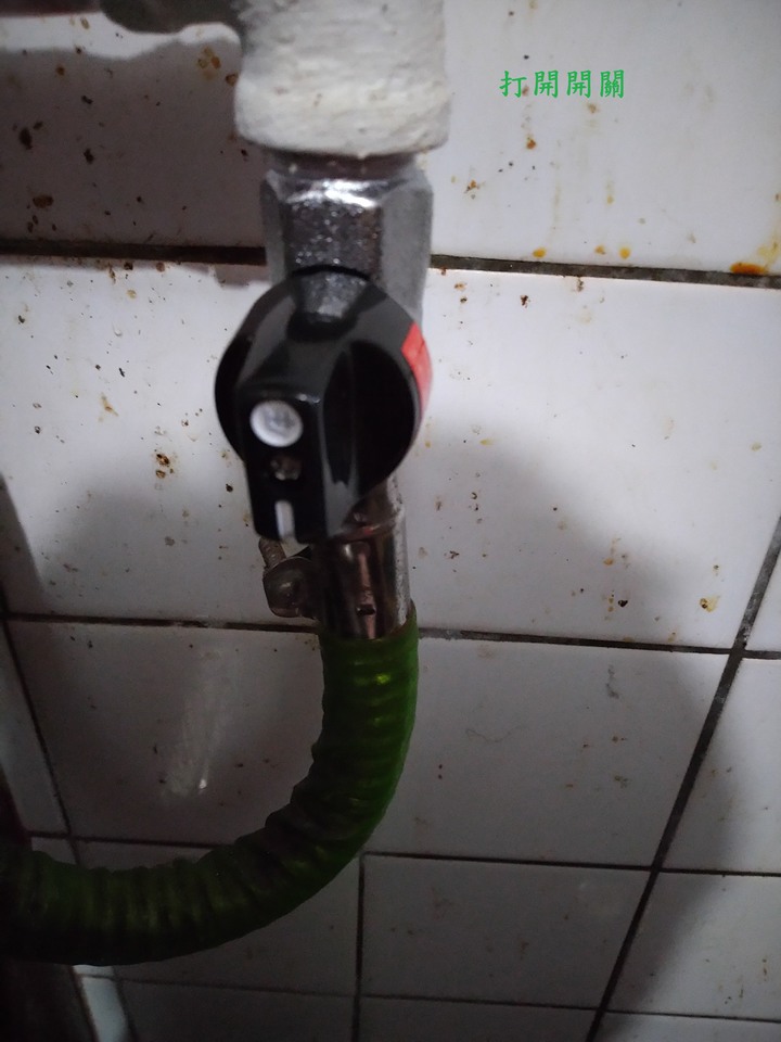 更換超流量瓦斯開關DIY