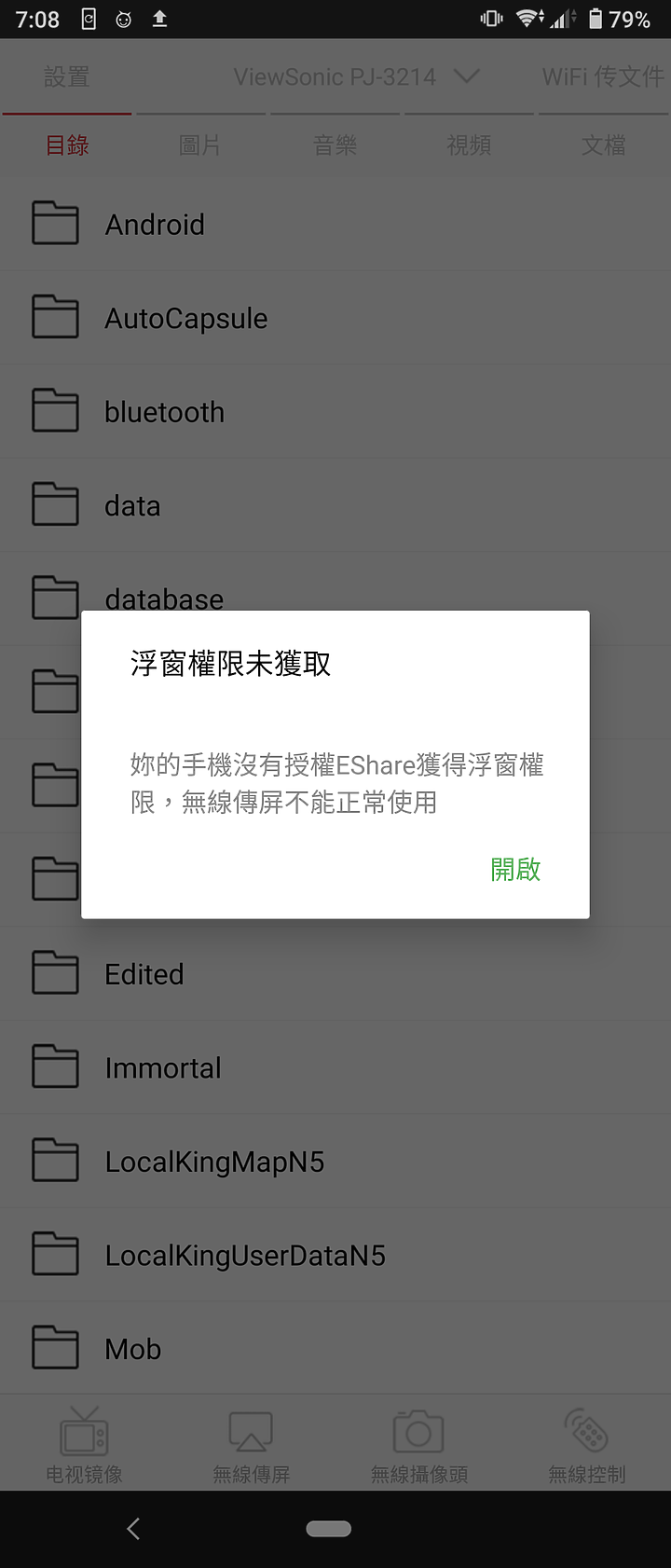 [簡易開箱] ViewSonic M2 + DIY腳架+快拆雲台 (韌體更新 20210416-版本 V1.00)