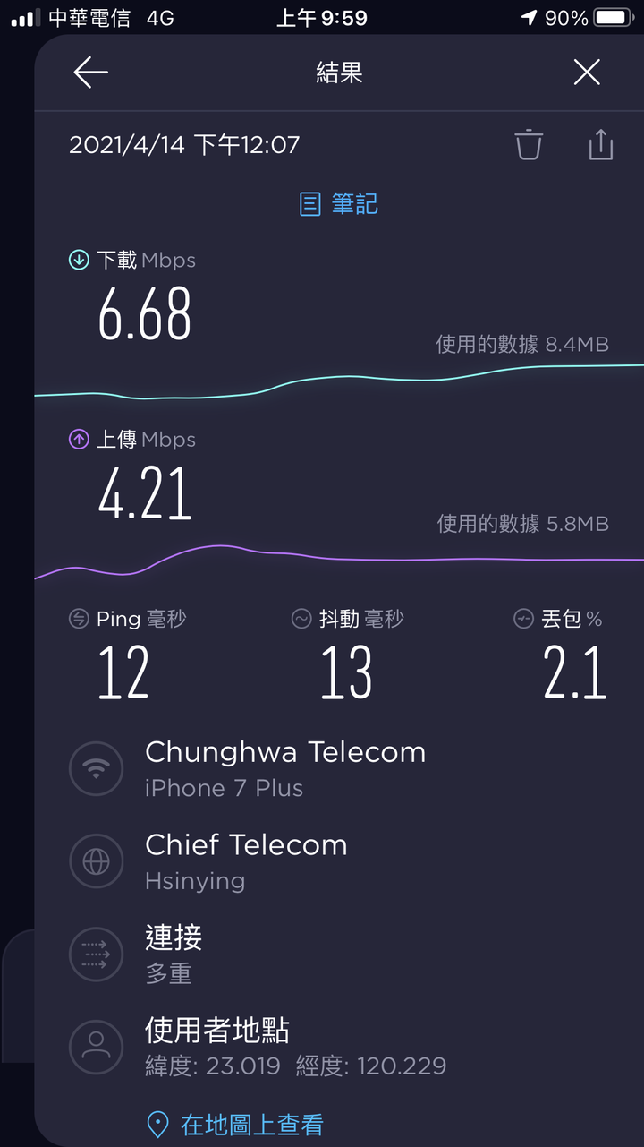 [請教]中華電信Mesh WiFi@透天4層樓