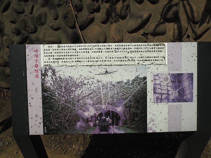 苗栗 竹南 崎頂隧道文化公園|崎頂一、二號隧道 — 曾經的火車隧道,洞中有洞的驚奇,老少咸宜的散步空間