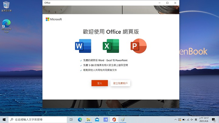 如氣球女孩般的輕盈-UX435EGL
