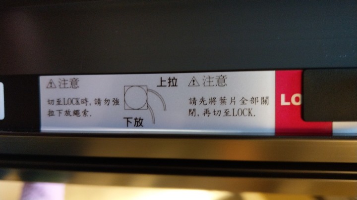 後陽台鋁窗新選擇-綠風活動式升降鋁百葉窗開箱分享