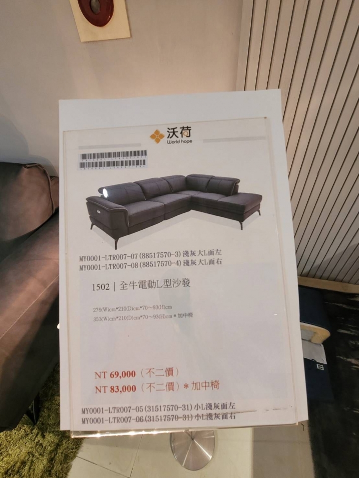 南部購買新沙發~台南/高雄鳥松幾間沙發評價如何呢~~~
