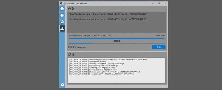 點我看大圖 SYNC3.0或更低版本更新SYNC3.4操作教學分享 (文長有圖)