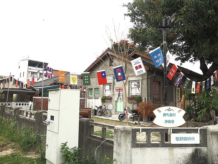 屏東市 勝利星村創意生活園區｜勝利新村 — 保留完整街廓的日治時期官舍群，改造重生為充滿創意的園區